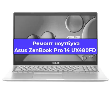 Замена батарейки bios на ноутбуке Asus ZenBook Pro 14 UX480FD в Тюмени